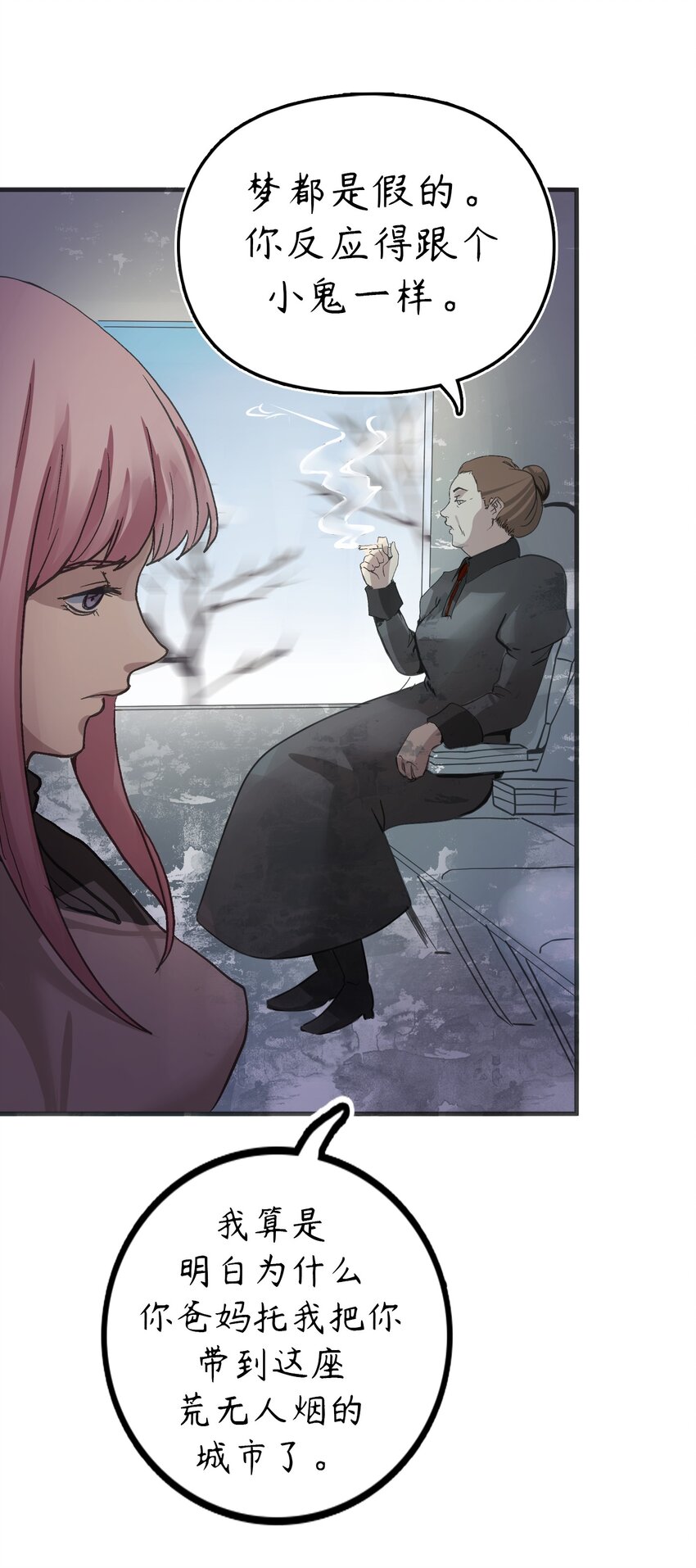 🍝破裂的心 1 第1话 第48页