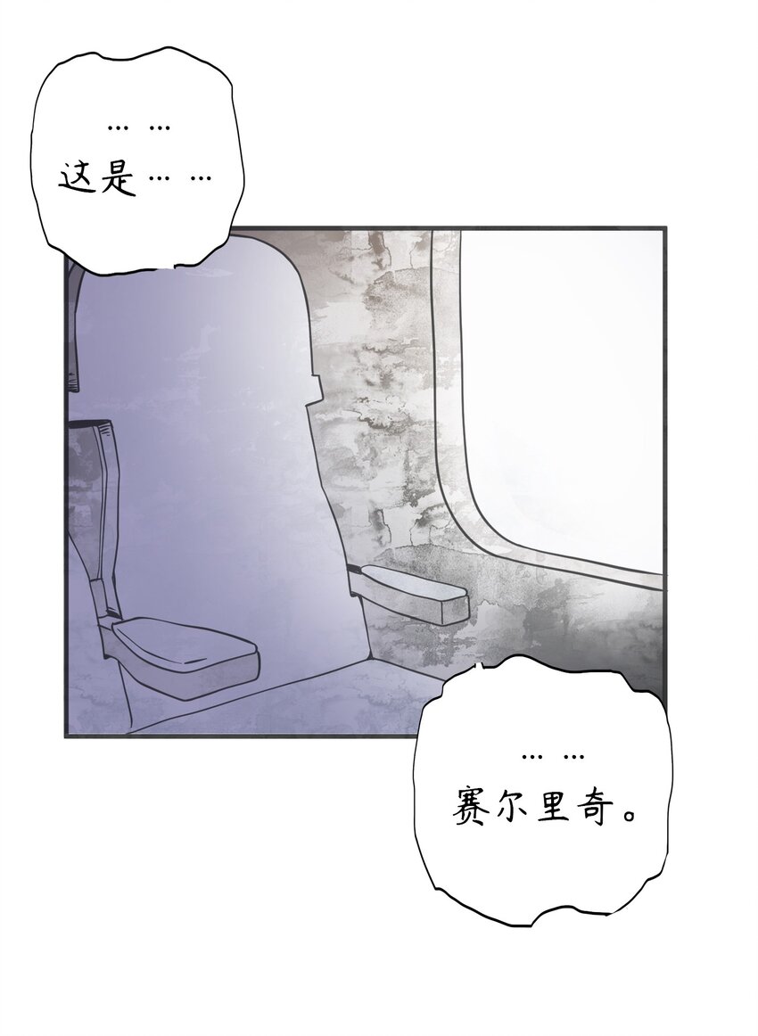 🍝破裂的心 1 第1话 第49页