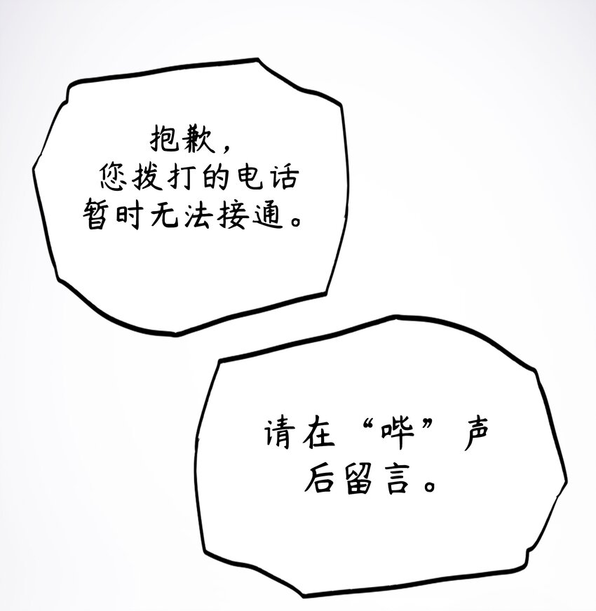 🍝破裂的心 3 第3话 第1页