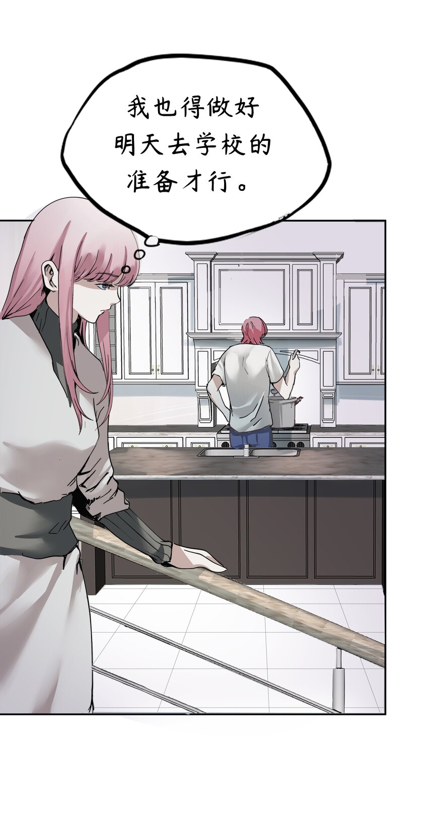 🍝破裂的心 3 第3话 第10页