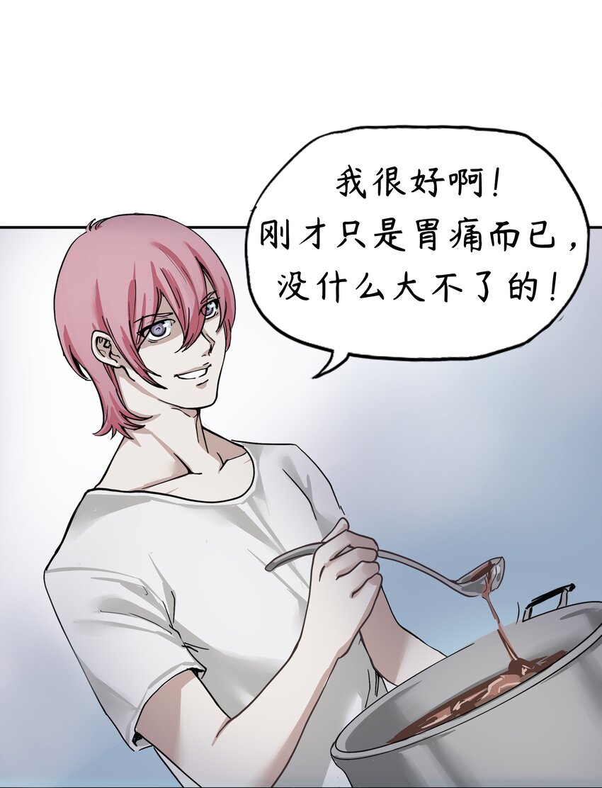 🍝破裂的心 3 第3话 第12页