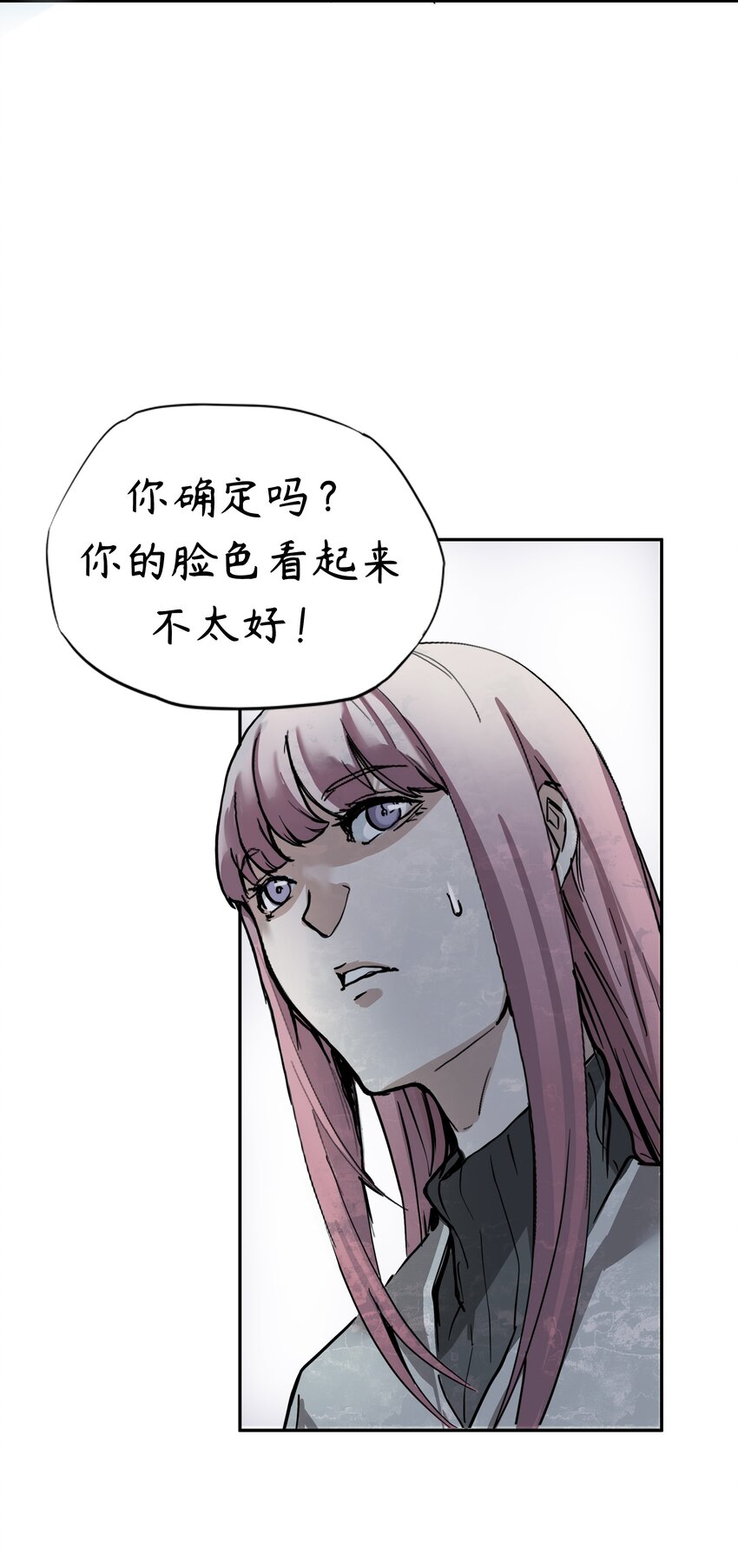 🍝破裂的心 3 第3话 第13页