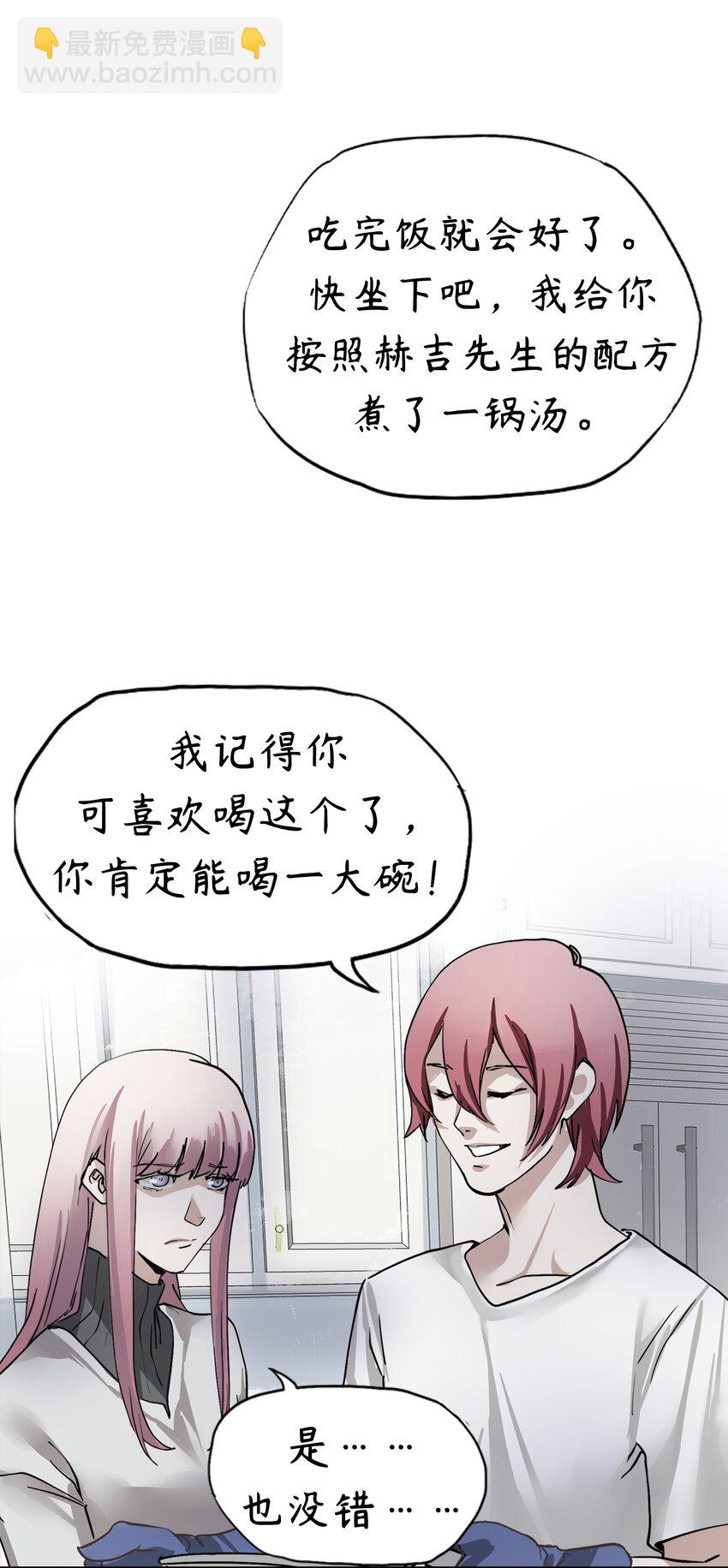 🍝破裂的心 3 第3话 第14页