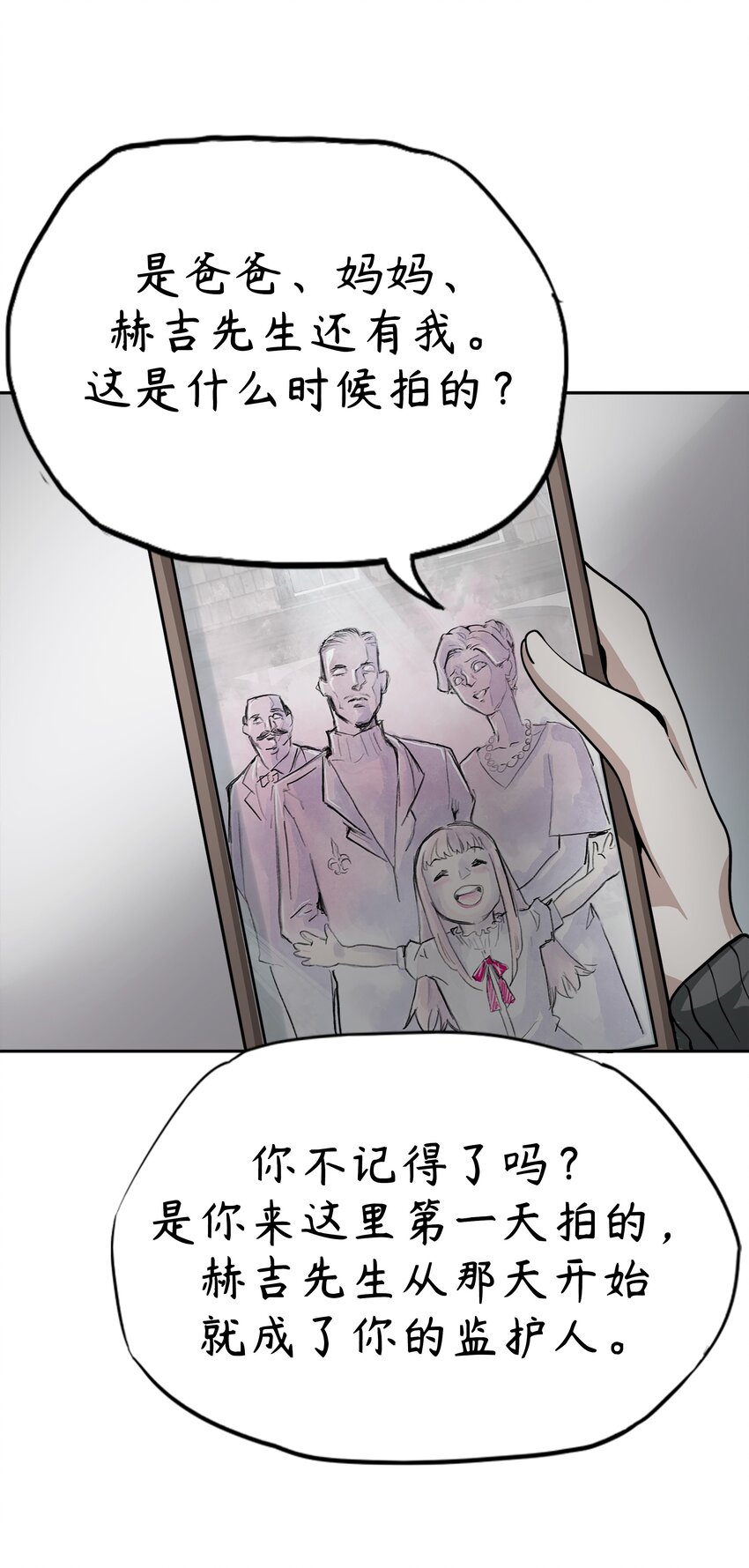 🍝破裂的心 3 第3话 第19页
