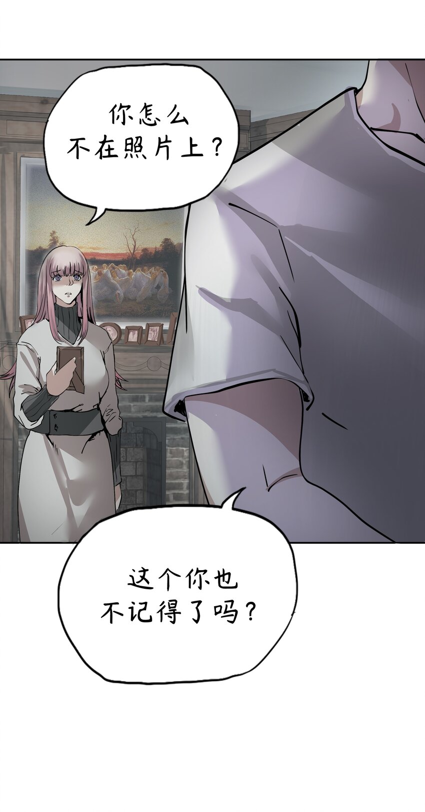 🍝破裂的心 3 第3话 第20页