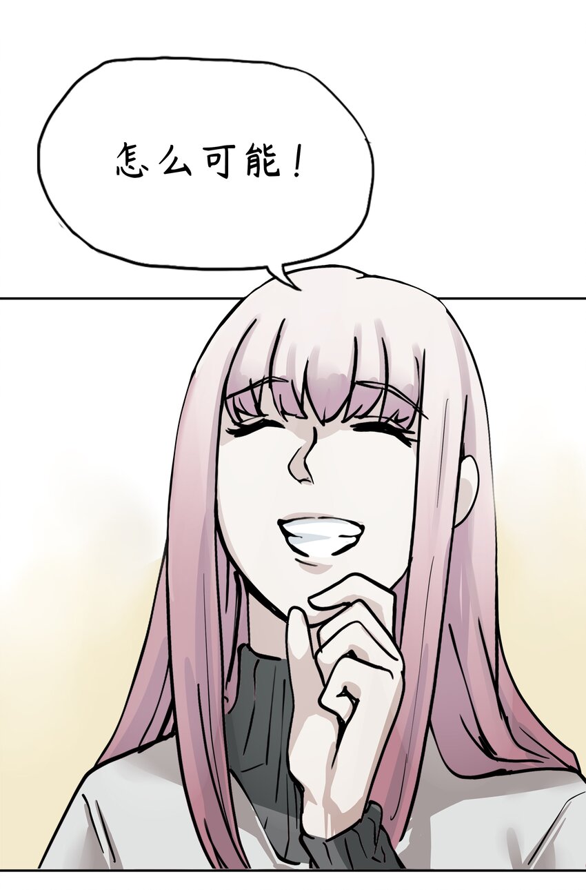 🍝破裂的心 3 第3话 第22页