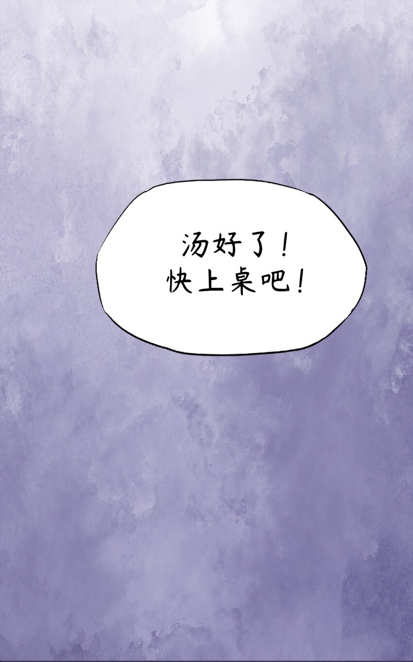 🍝破裂的心 3 第3话 第25页