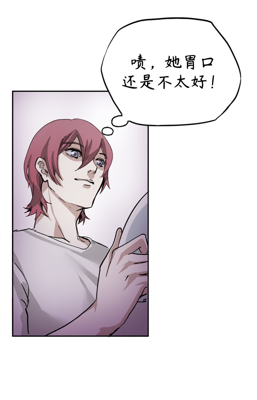 🍝破裂的心 3 第3话 第28页