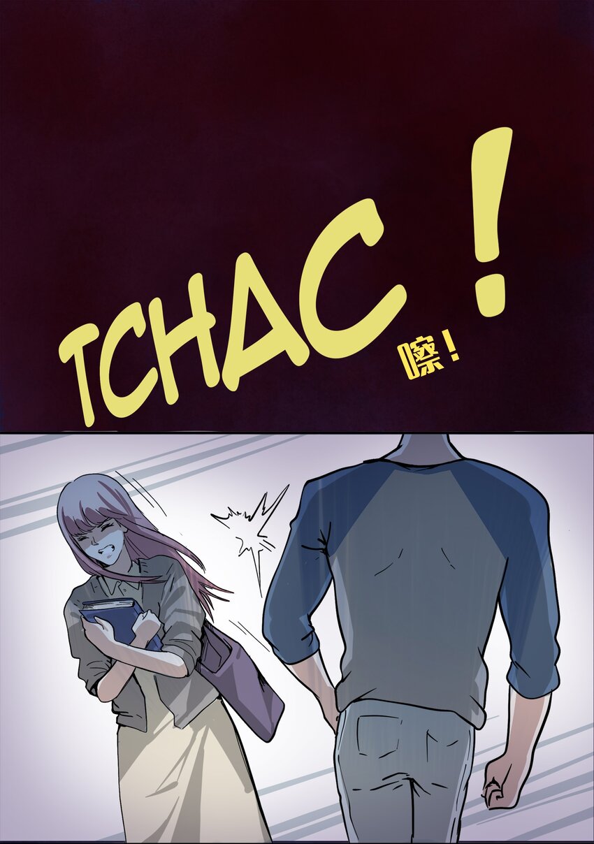 🍝破裂的心 3 第3话 第33页