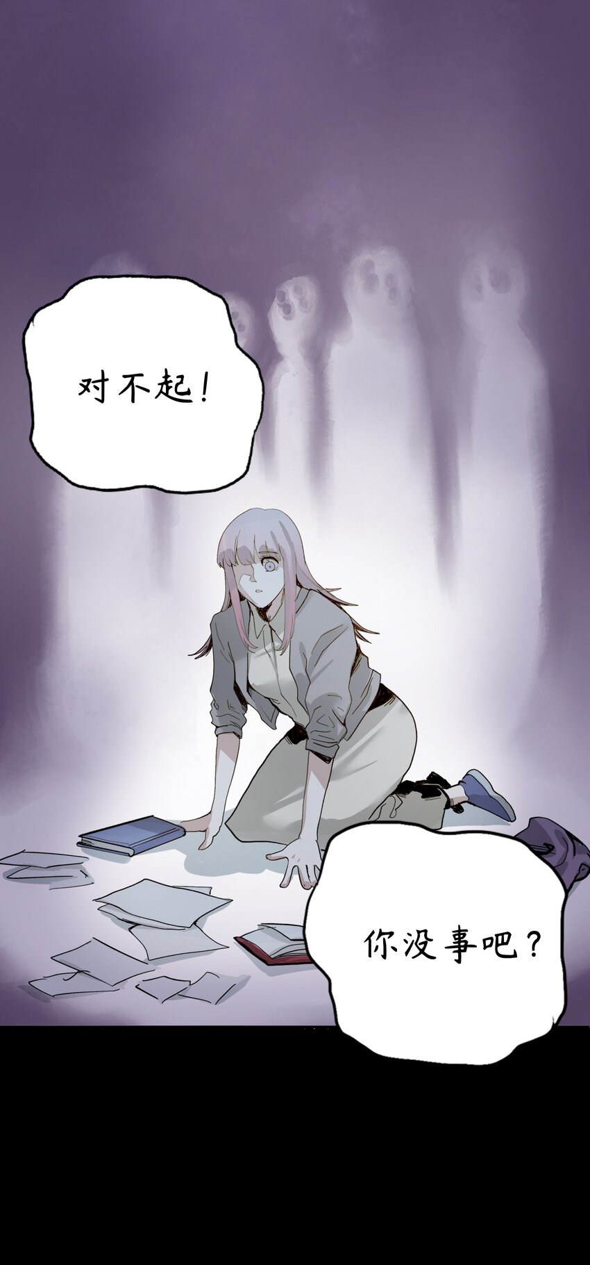 🍝破裂的心 3 第3话 第35页
