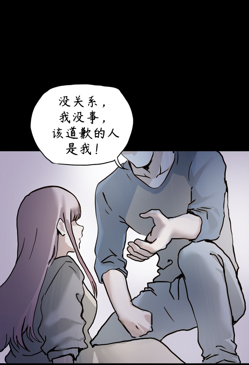 🍝破裂的心 3 第3话 第36页