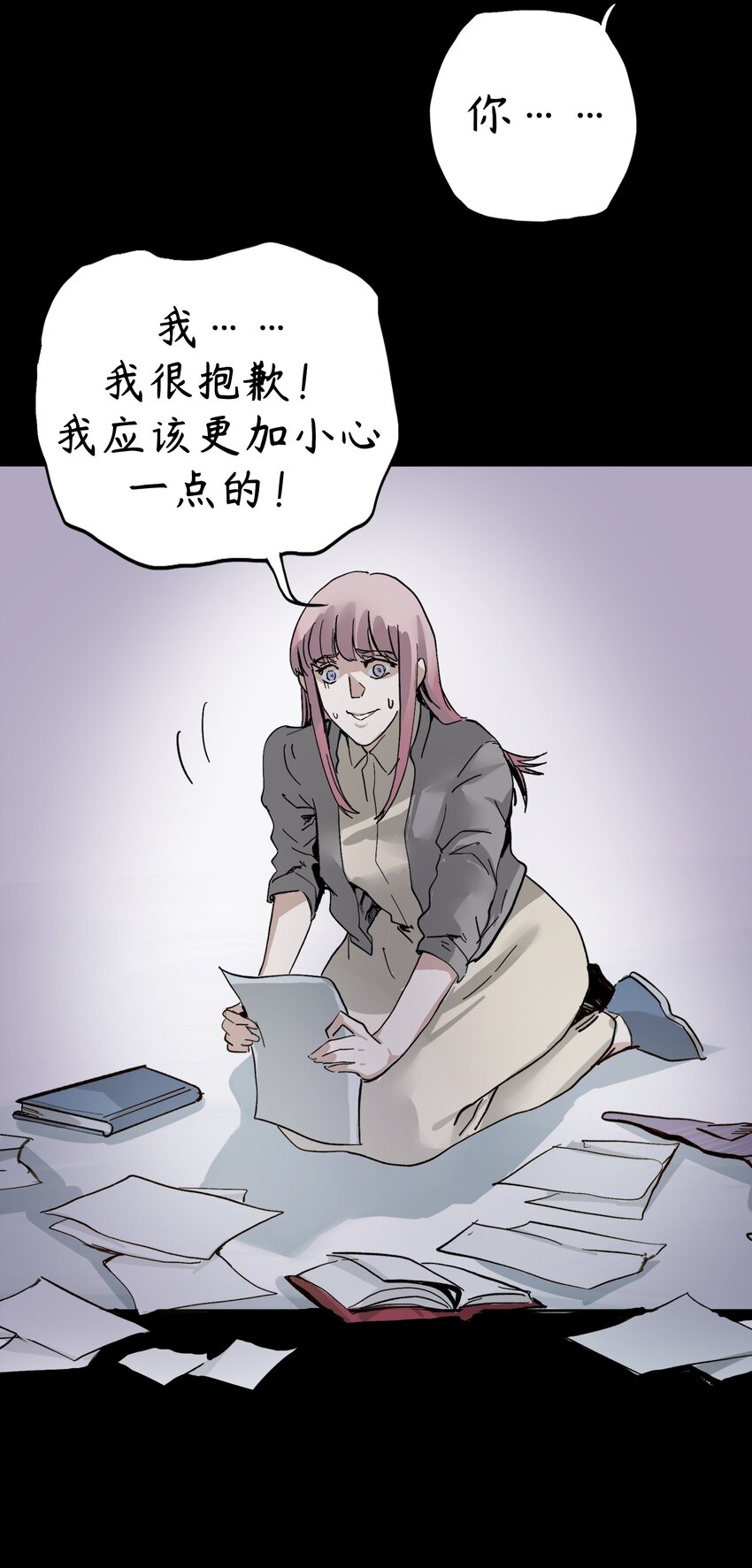 🍝破裂的心 3 第3话 第37页