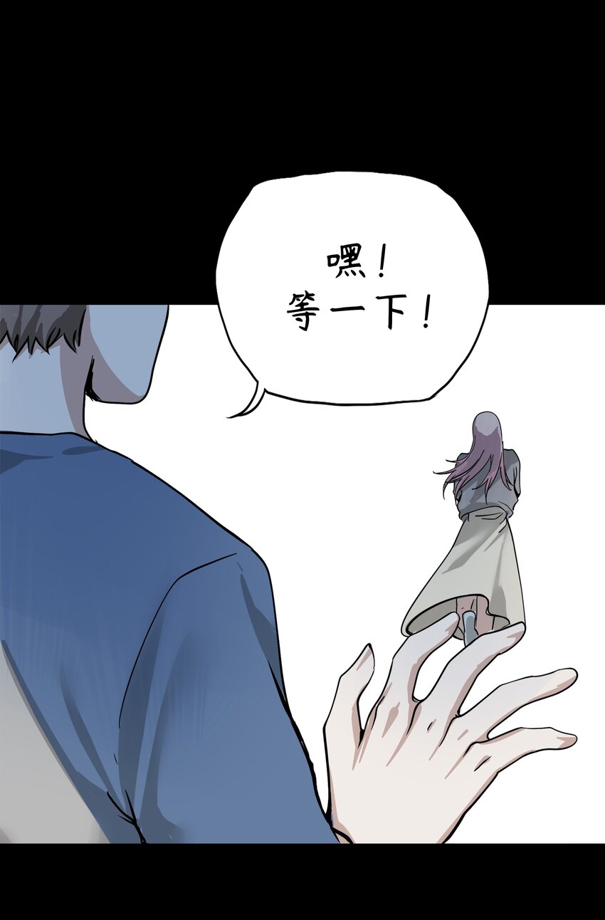🍝破裂的心 3 第3话 第38页