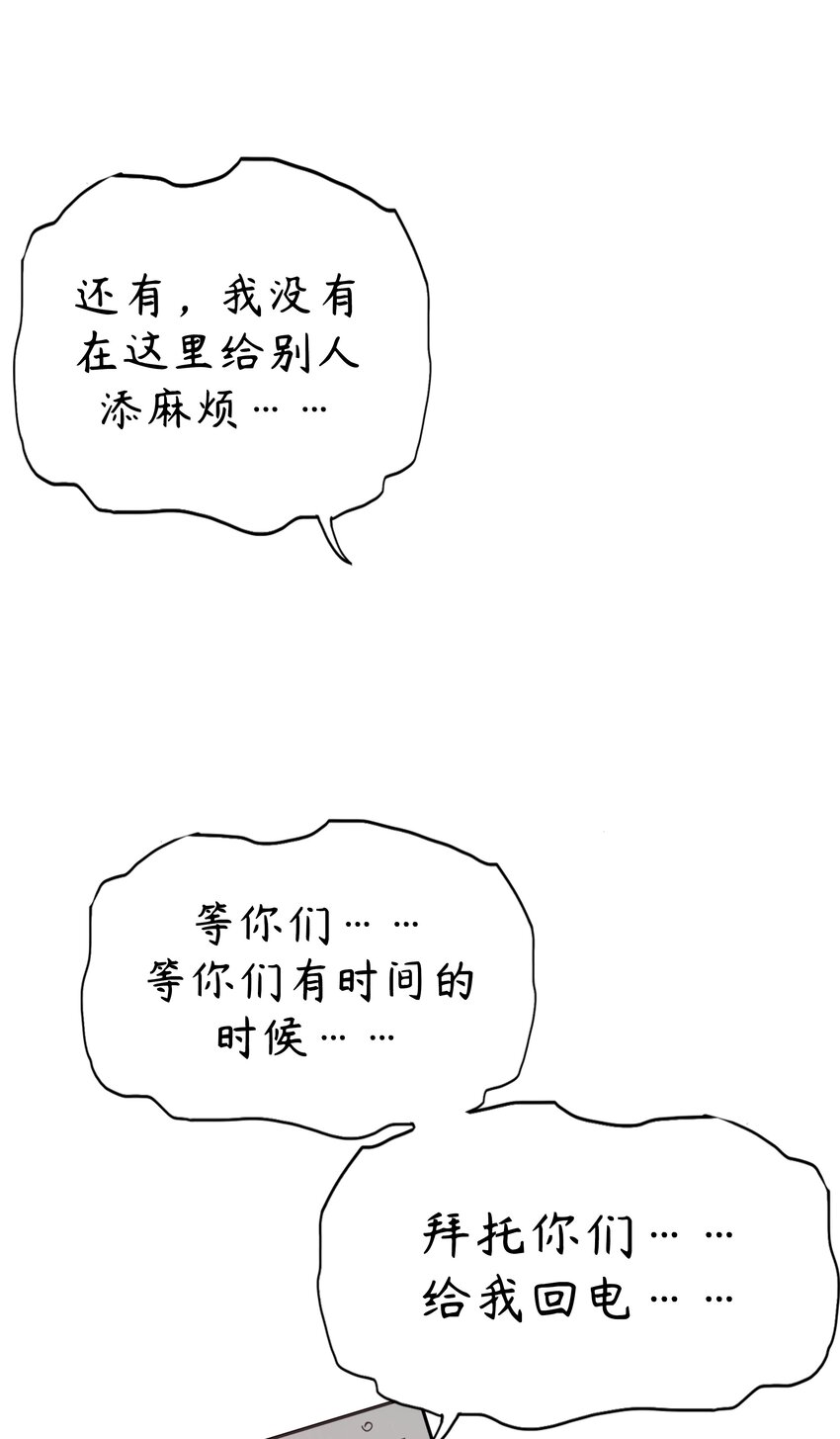 🍝破裂的心 3 第3话 第4页