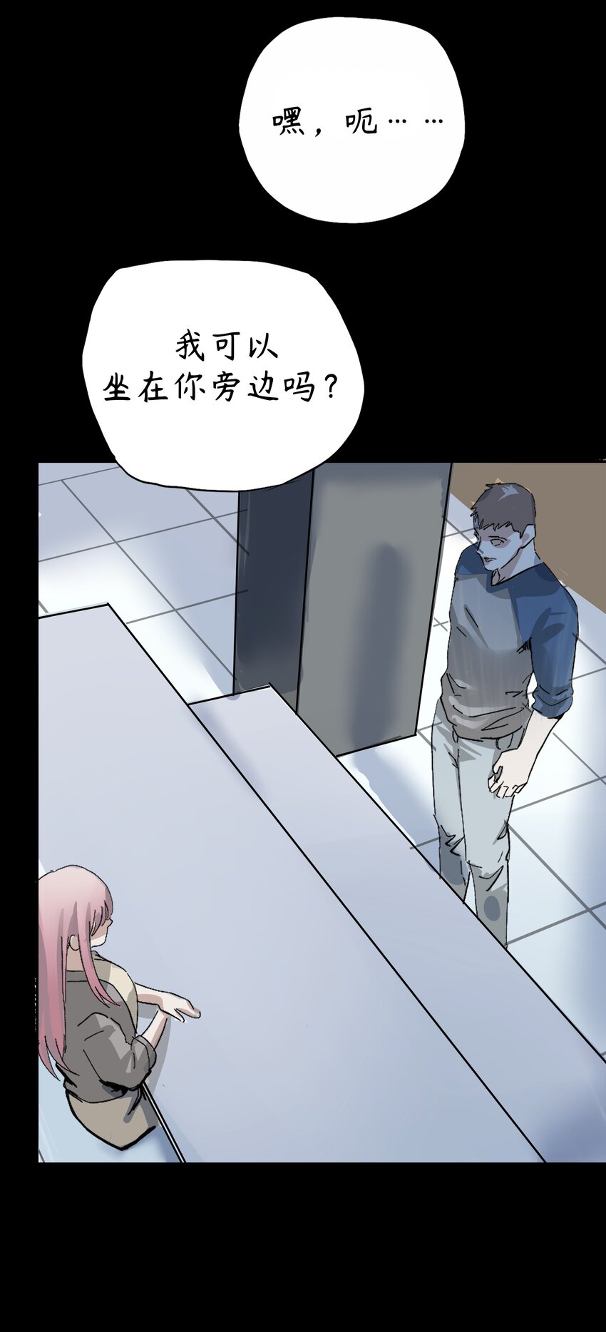 🍝破裂的心 3 第3话 第41页