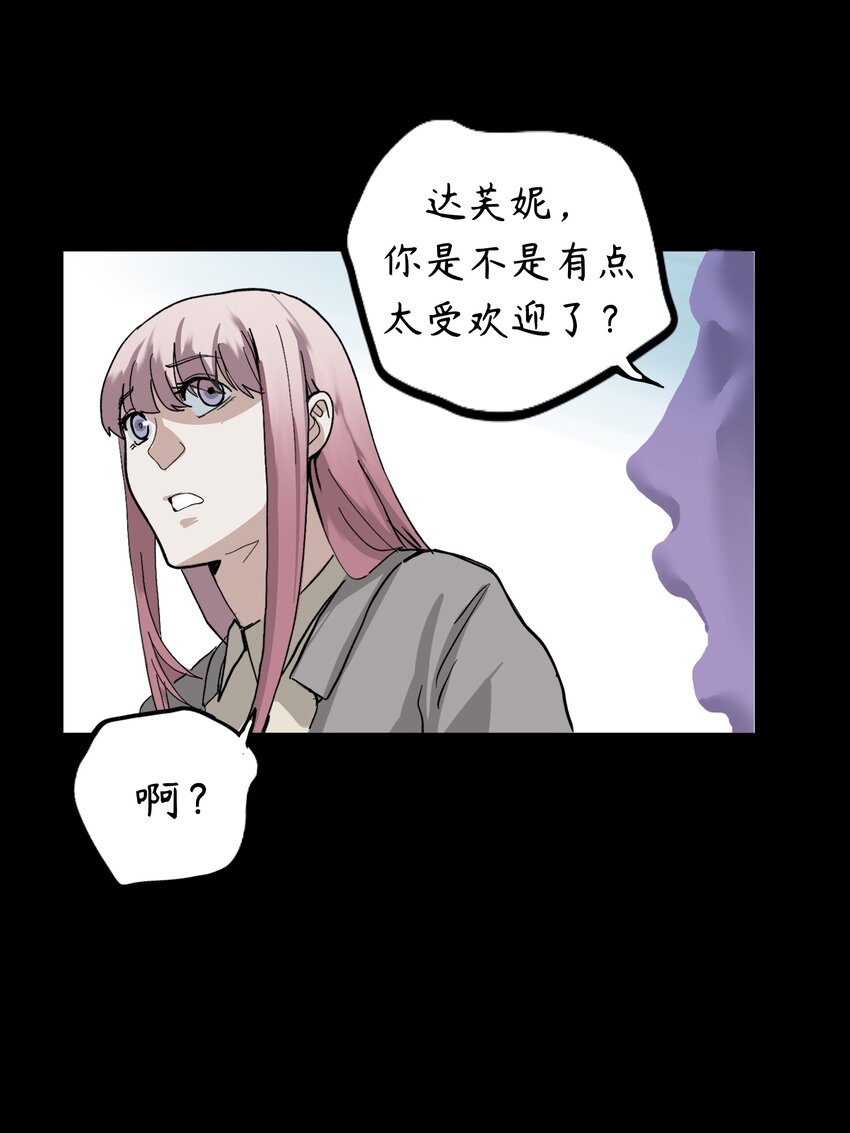 🍝破裂的心 3 第3话 第43页