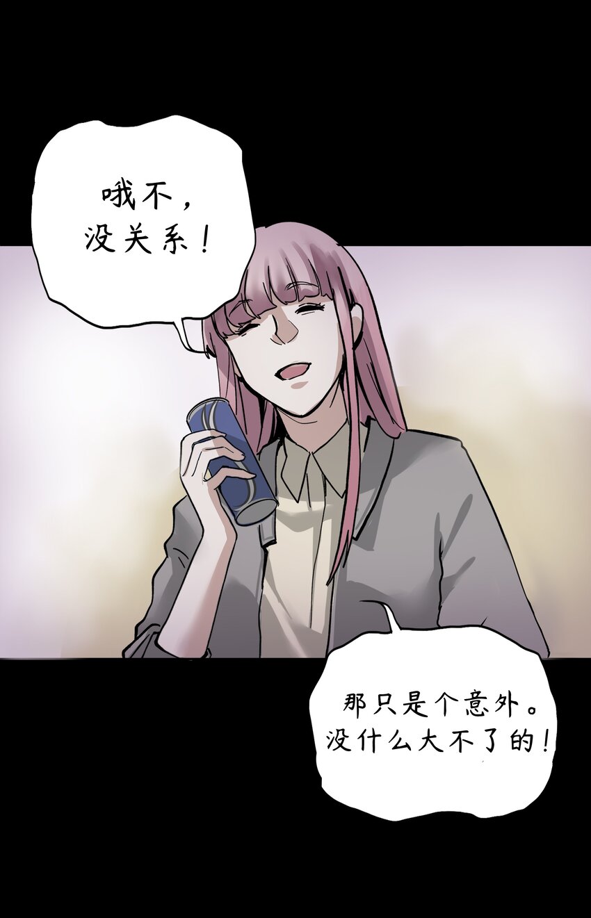 🍝破裂的心 3 第3话 第45页