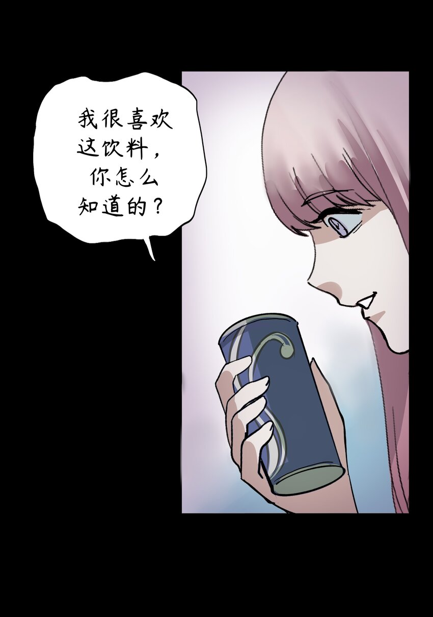🍝破裂的心 3 第3话 第46页