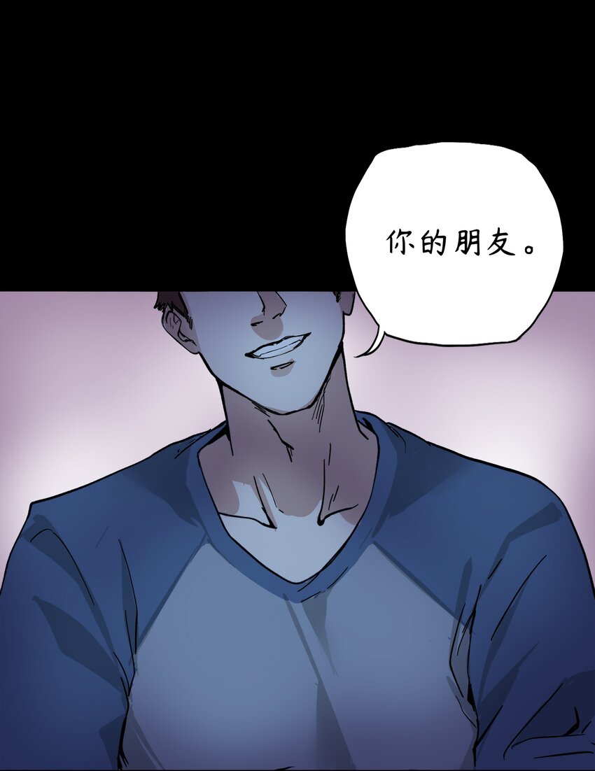 🍝破裂的心 3 第3话 第47页