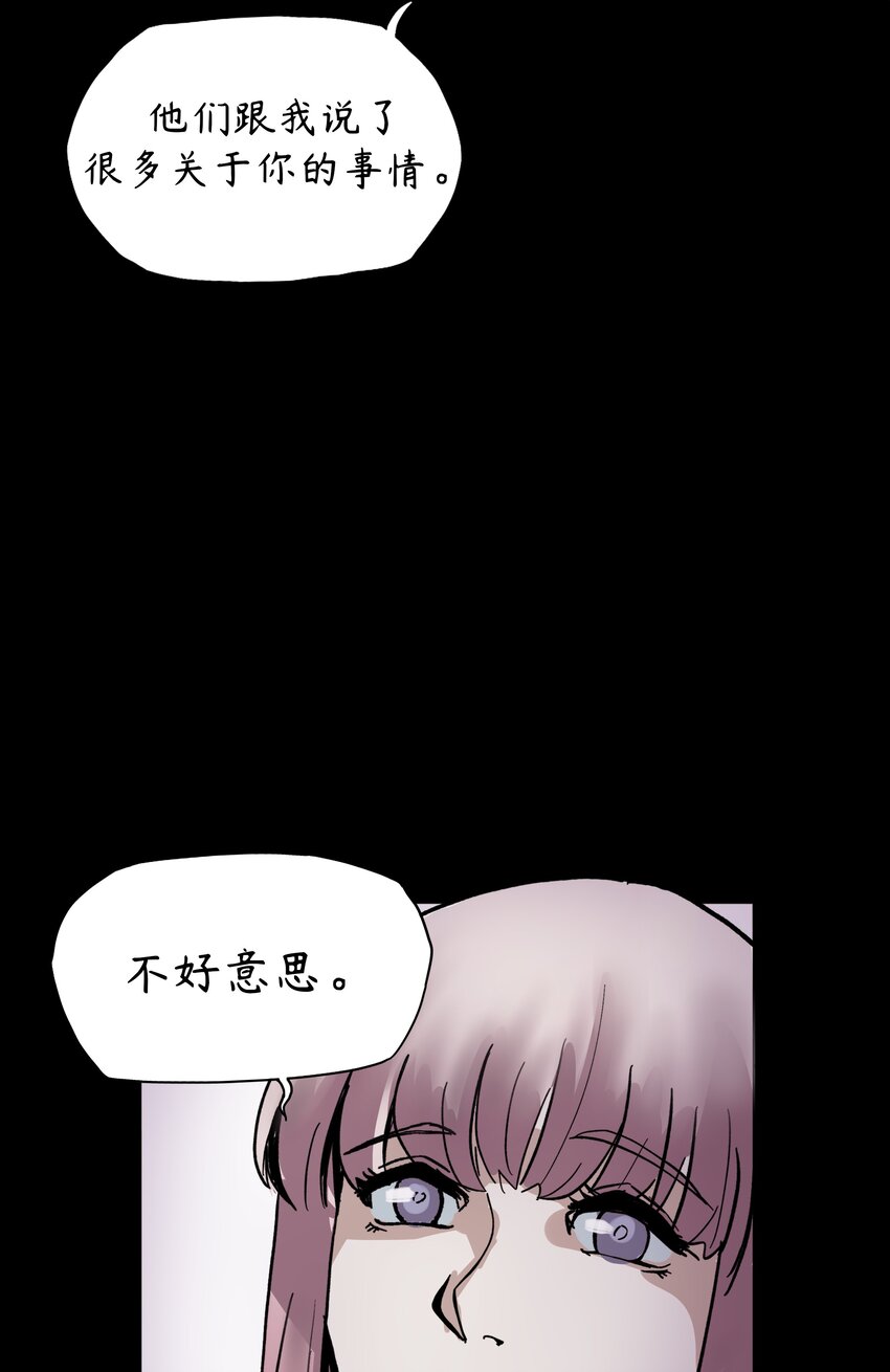 🍝破裂的心 3 第3话 第48页