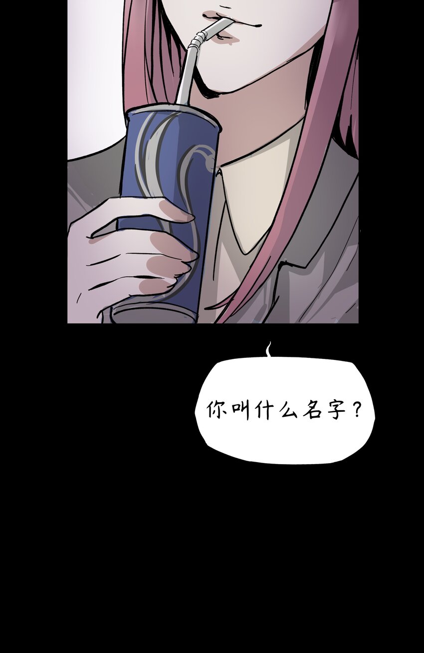 🍝破裂的心 3 第3话 第49页