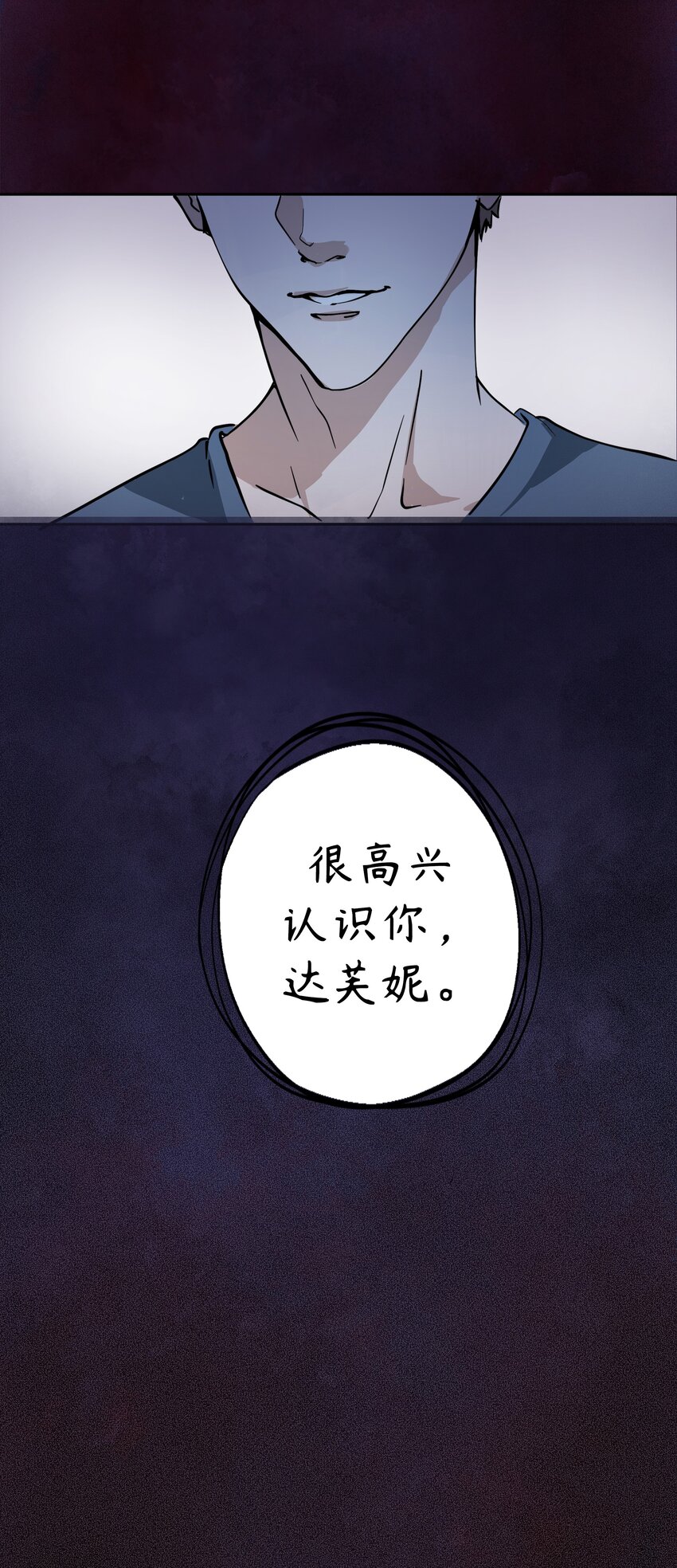 🍝破裂的心 3 第3话 第50页
