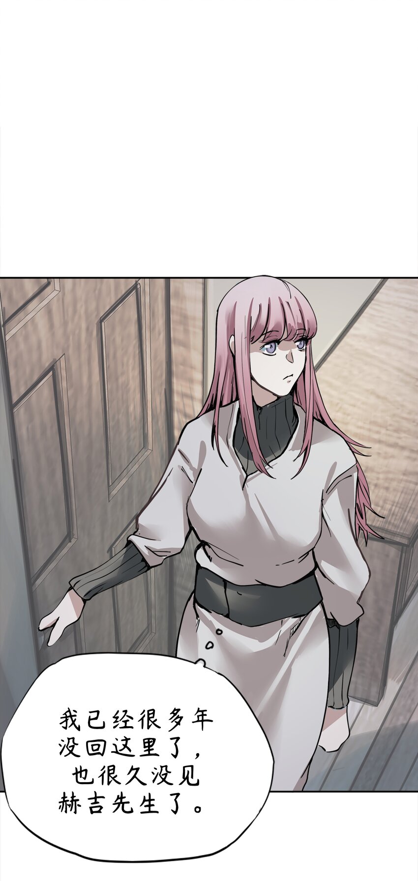 🍝破裂的心 3 第3话 第7页