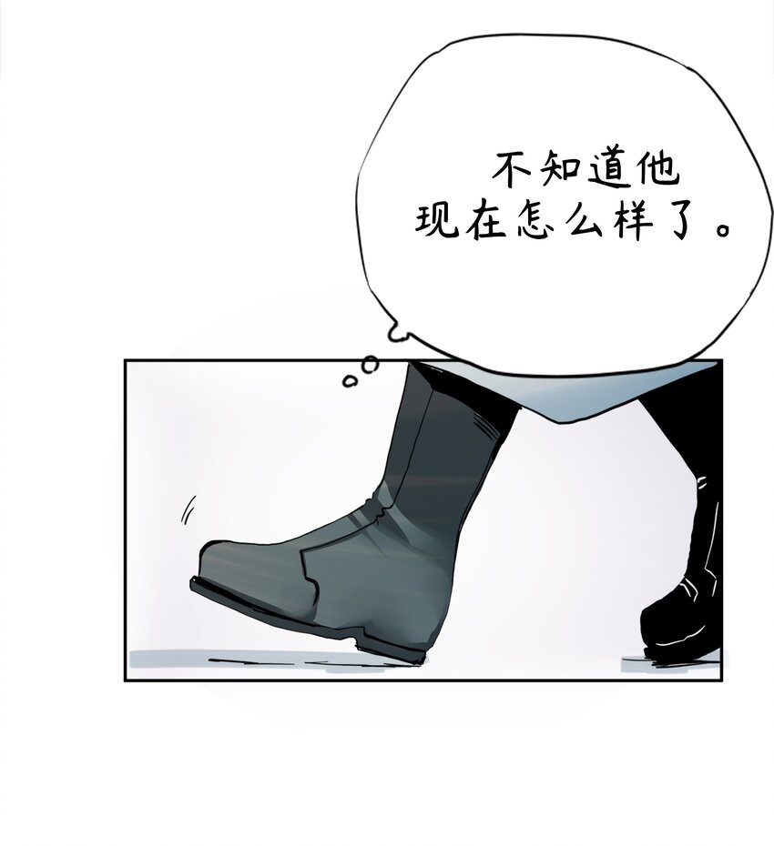 🍝破裂的心 3 第3话 第8页