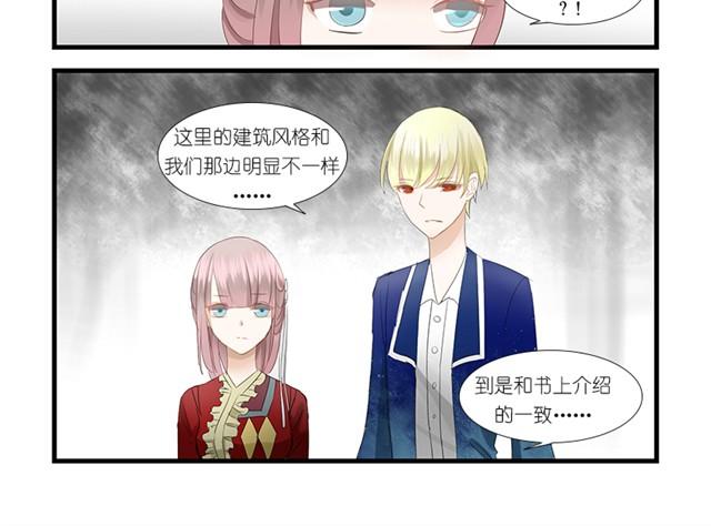 🍝破例婚约 第3话 回不去了 第15页
