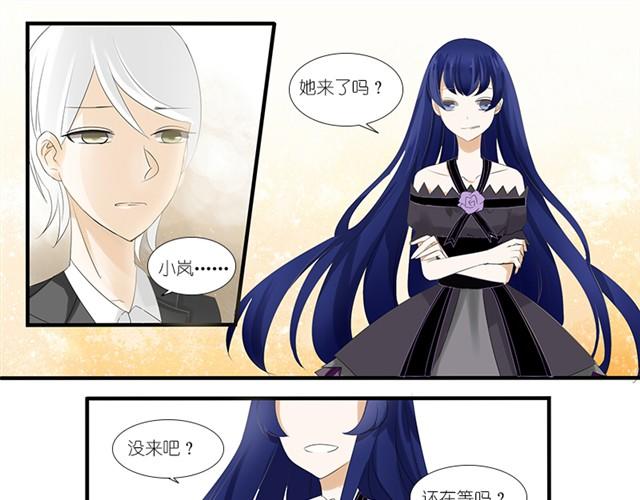 🍝破例婚约 第3话 回不去了 第16页