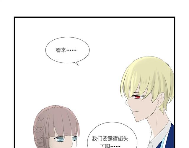 🍝破例婚约 第3话 回不去了 第22页