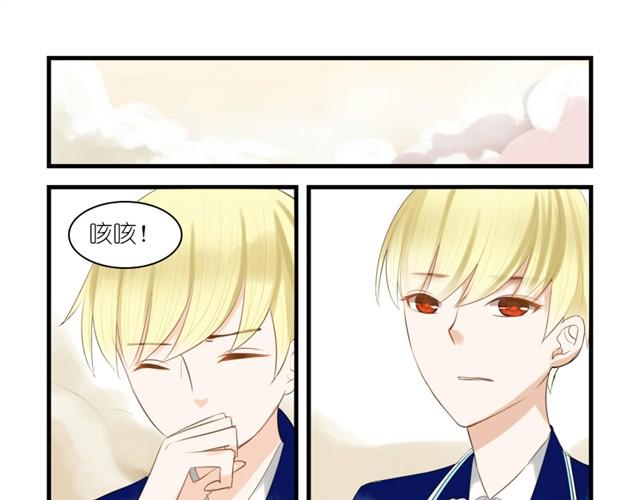 🍝破例婚约 第3话 回不去了 第6页