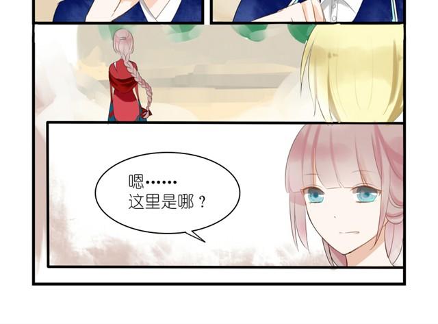 🍝破例婚约 第3话 回不去了 第7页