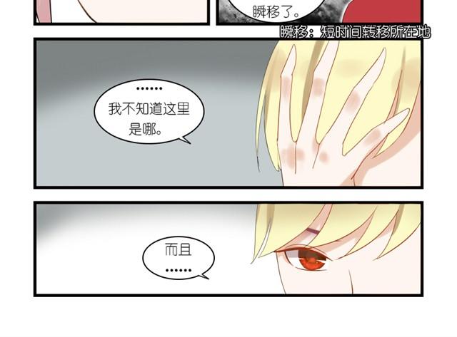 🍝破例婚约 第3话 回不去了 第9页