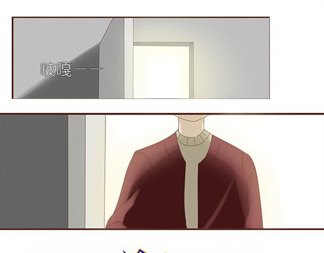 🍝破例婚约 第5话 就这么相信了？ 第1页
