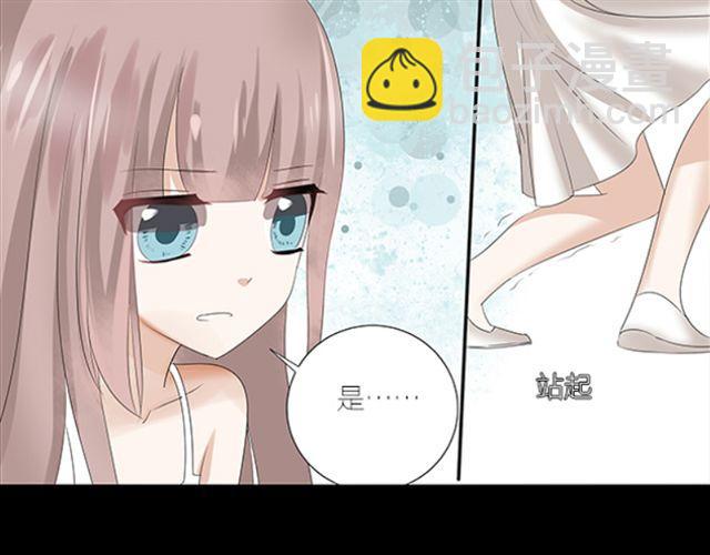 🍝破例婚约 第5话 就这么相信了？ 第11页