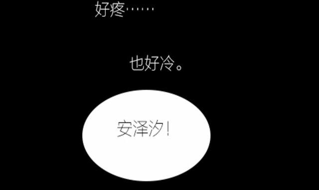 🍝破例婚约 第5话 就这么相信了？ 第12页