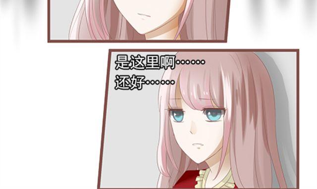 🍝破例婚约 第5话 就这么相信了？ 第14页