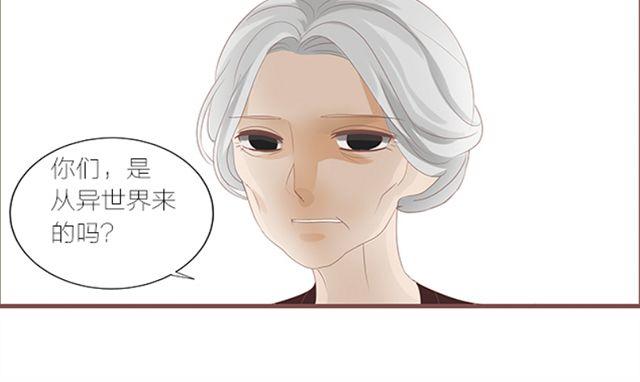 🍝破例婚约 第5话 就这么相信了？ 第16页