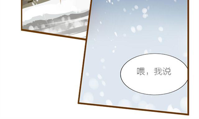 🍝破例婚约 第5话 就这么相信了？ 第18页
