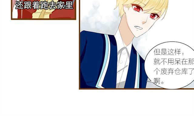 🍝破例婚约 第5话 就这么相信了？ 第20页