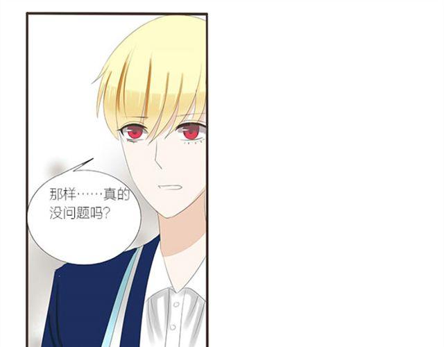 🍝破例婚约 第5话 就这么相信了？ 第25页