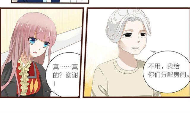 🍝破例婚约 第5话 就这么相信了？ 第26页