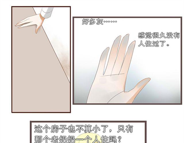 🍝破例婚约 第5话 就这么相信了？ 第29页