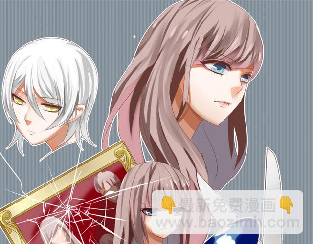 🍝破例婚约 第5话 就这么相信了？ 第3页