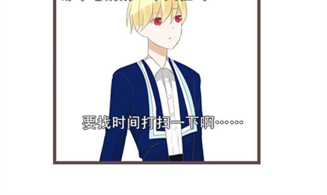🍝破例婚约 第5话 就这么相信了？ 第30页