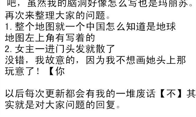 🍝破例婚约 第5话 就这么相信了？ 第34页