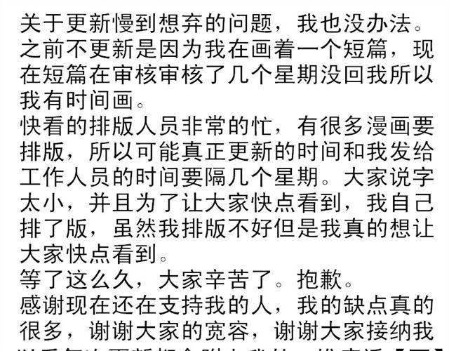 🍝破例婚约 第5话 就这么相信了？ 第35页