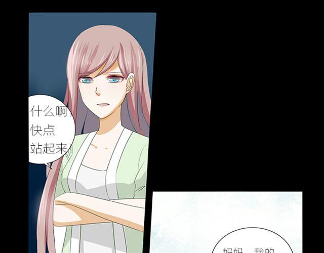 🍝破例婚约 第5话 就这么相信了？ 第7页