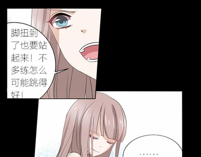 🍝破例婚约 第5话 就这么相信了？ 第9页